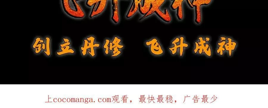 全属性武道,第49话 我签的是sss级合同！,第174张